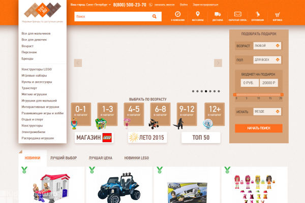 Toy.ru, интернет-магазин детских игрушек с доставкой на дом в Москве