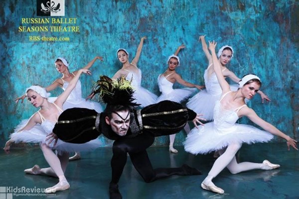 "Русские балетные сезоны", театр в Москве