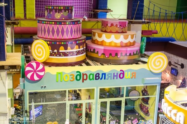 "Поздравляндия", праздничное агентство, организация детских праздников, Челябинск