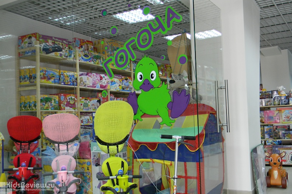 "Гогоча", магазин детских товаров, игрушки, велосипеды, автокресла в ТЦ "Лагуна", Нижний Новгород, закрыт