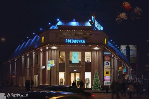 "Звездочка", торговый центр на Таганской, Москва