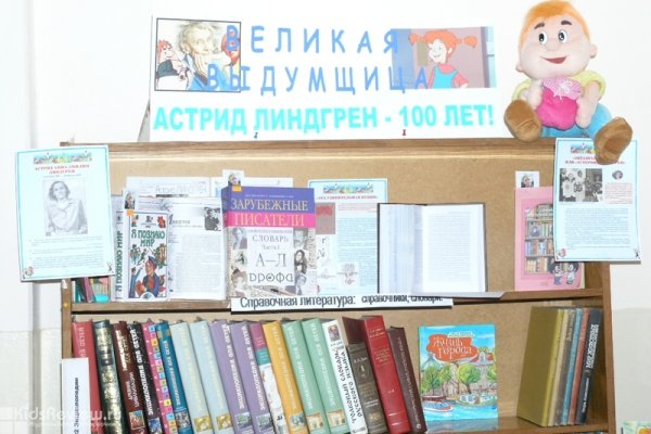 Центральная городская детская библиотека им. А. П. Гайдара в Новосибирске