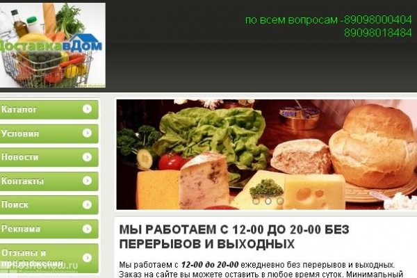Dostavka770, "Доставка 770", интернет-магазин продуктов, товаров для дома и детских товаров с доставкой по Хабаровску