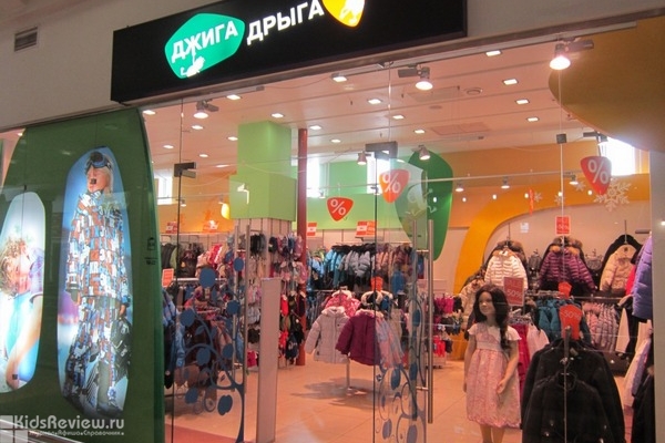 "Джига-дрыга", магазин товаров для детей, детская одежда, платья для праздника в ТРЦ "Принц Плаза", Москва