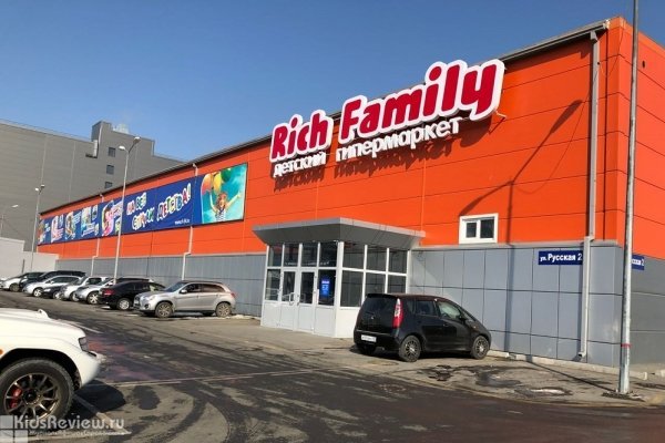 Rich Family, гипермаркет детских товаров, Владивосток