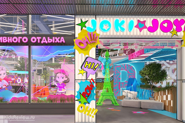 Joki Joya, парк развлечений, веревочный город, VR, скалодром, лазертаг для детей в ТРЦ "Европейский", Москва