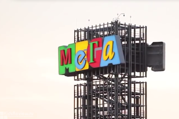 "МЕГА", торгово-развлекательный комплекс для всей семьи в Кстовском районе, Нижний Новгород