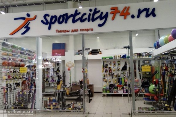 "Sportcity74.ru Златоуст", спортивный интернет-магазин, Челябинская область