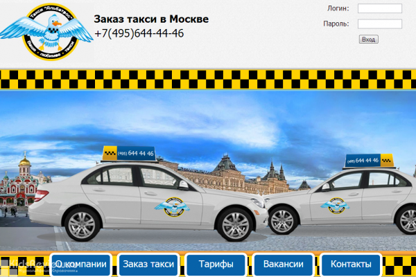 "Аьбатрос", служба такси с услугой "детское такси", доставка детей в школу без участия родителей, Москва