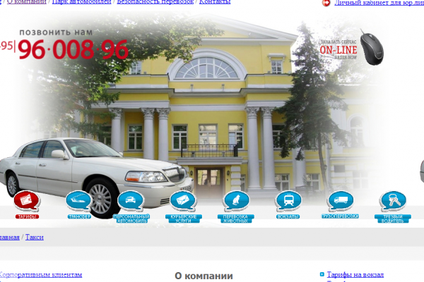 "ЕвроТакси", служба такси, машины с авто-креслами для транспортировки детей, Москва