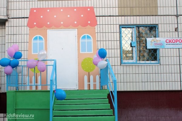"Горница-узорница", частный детский сад для детей от 1,5 до 6 лет и центр развития для детей от 1,4 до 6,5 лет в Восточном Дегунино, Москва