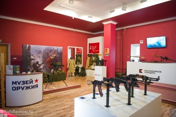 Музей оружия XX века в Москве