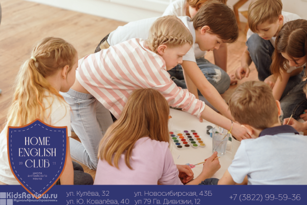 Home English Club, летняя языковая площадка для детей от 7 до 12 лет, английский на каникулах в Томске
