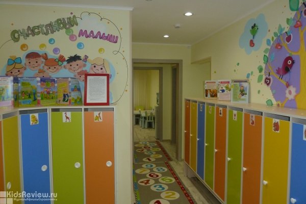 "Счастливый малыш", частный детский сад-клуб, Челябинск