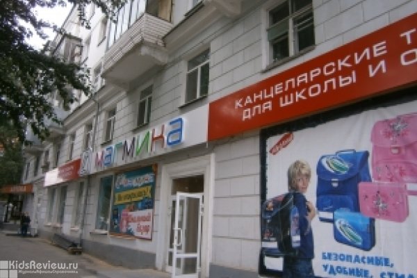 "Магмика", канцелярский магазин, товары для детского творчества на Геологической, Екатеринбург