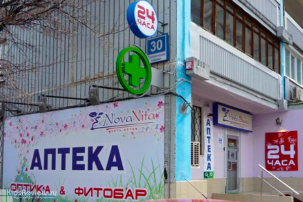 "Нова-Вита" на Строгинском бульваре, NovaVita, аптека, товары для детей, Москва