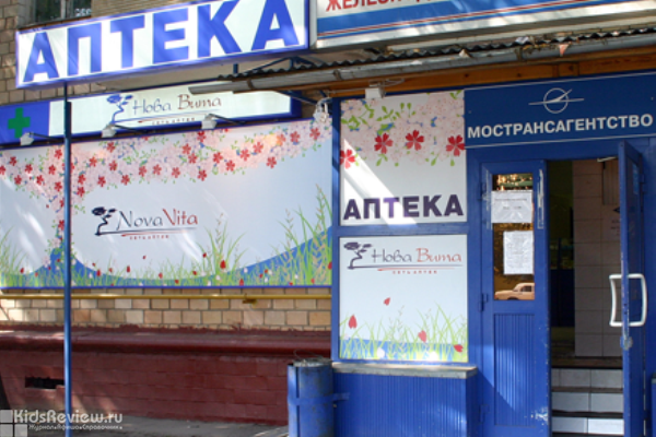 "Нова-Вита" на Варшавском шоссе, NovaVita, аптека, товары для детей, детская косметика, Москва