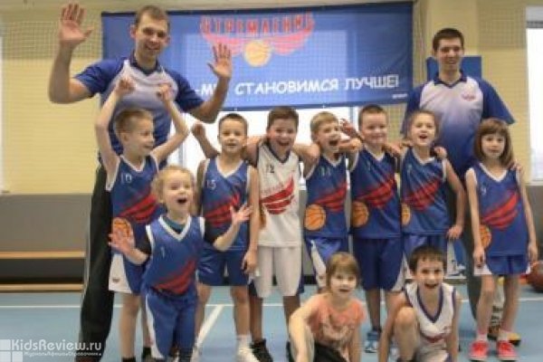 "Стремление", баскетбольный клуб на Стромынке, Москва