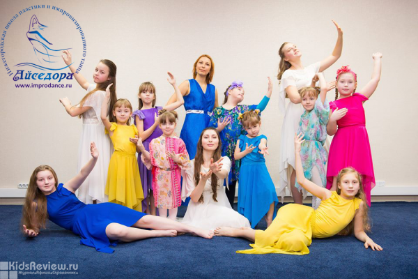 "Айседора", школа пластики и импровизированного танца в Нижнем Новгороде