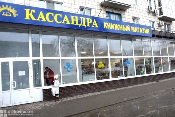 "Кассандра" в Камышине, книжный магазин, канцтовары, товары для детского творчества, Волгоградская область