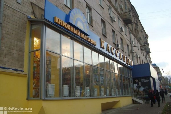 "Кассандра" на Рабоче-Крестьянской, книжный магазин, канцтовары, игрушки, товары для творчества, Волгоград