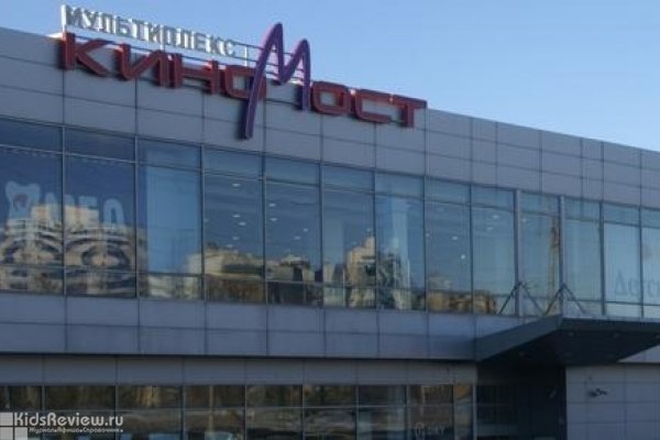 "КиноМост", кинотеатр в ТК "МегаСити", Самара