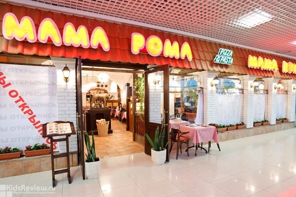 Mama Roma ("Мама Рома"), итальянский ресторан в ТЦ "Вива Лэнд", Самара