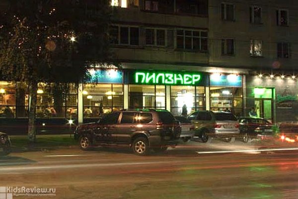 "Пилзнер", пивной ресторан на Стара-Загора, доставка еды, Самара