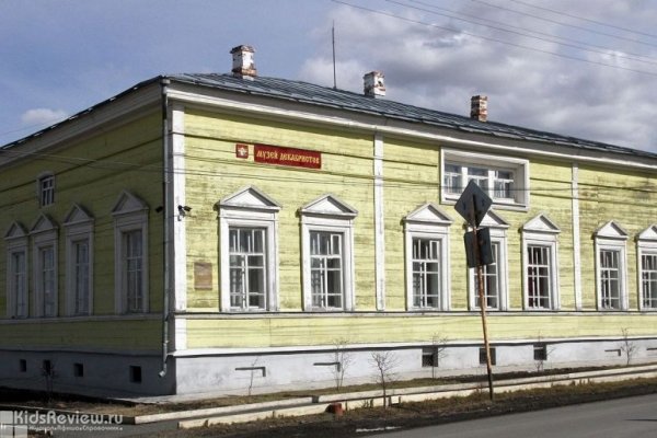 Туринский дом-музей декабристов в Свердловской области