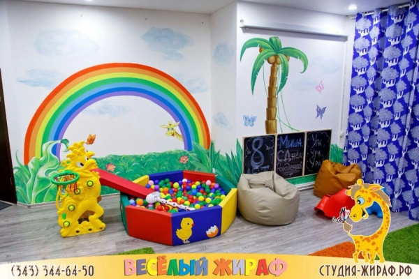 "Веселый жираф", студия детских праздников в Заречном, Екатеринбург
