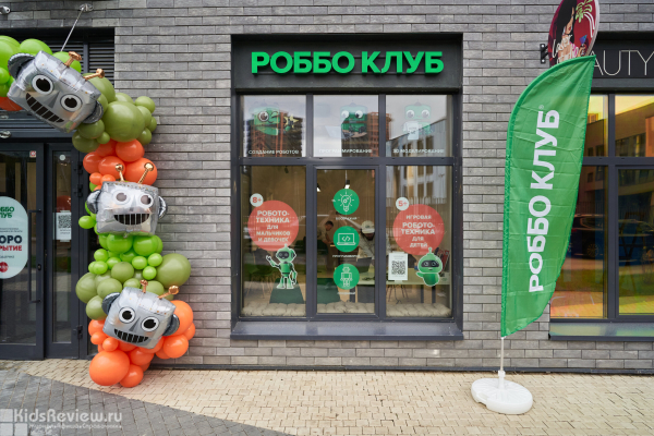"РОББО Клуб", образовательный центр, робототехника для мальчиков и девочек от 5 до 15 лет, Коммунарка, Москва