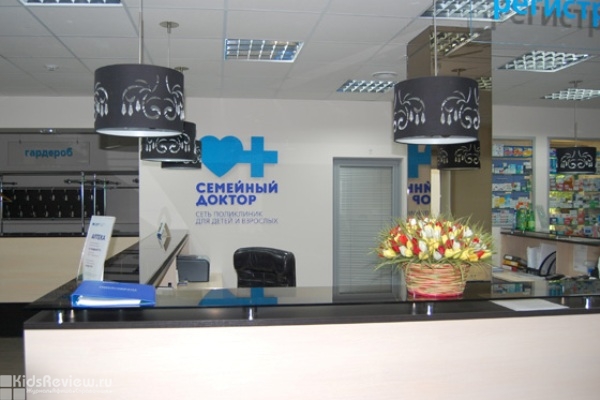 "Семейный доктор", многопрофильная клиника для детей и взрослых в ЦАО, Москва