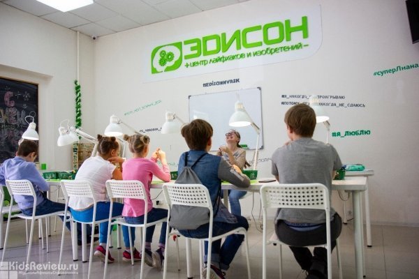 "Эдисон", детский развивающий центр, Новороссийск