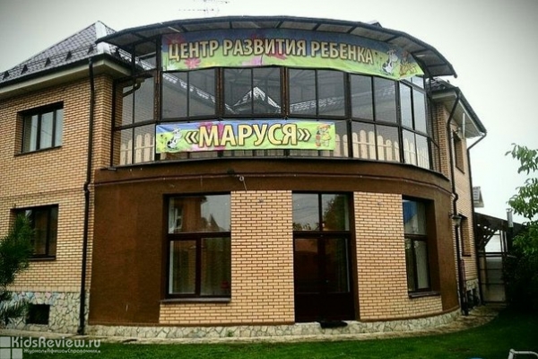 "Маруся", частный детский сад, центр развития в Марусино, Московская область, закрыт