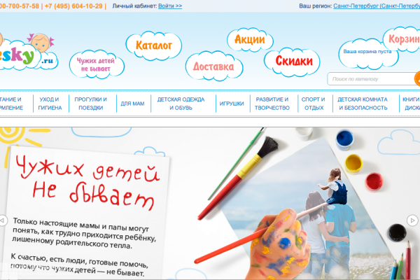 "Ескай.ру" (www.esky.ru), интернет-магазин товаров для новорожденных и мам, детская одежда и обувь, игрушки, товары для развития, Москва