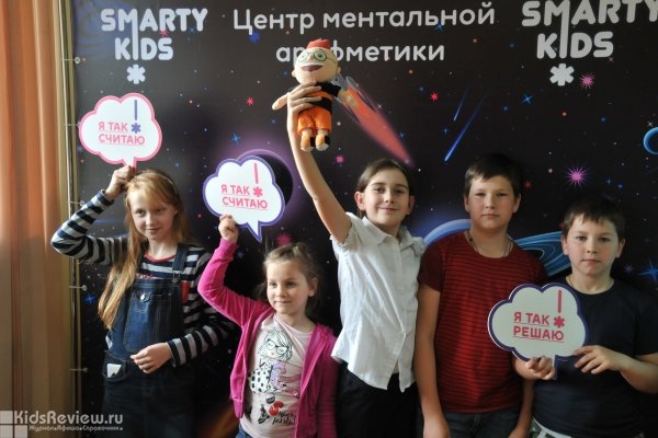 SmartyKids, центр ментальной арифметики для детей 4-12 лет, Ростов-на-Дону