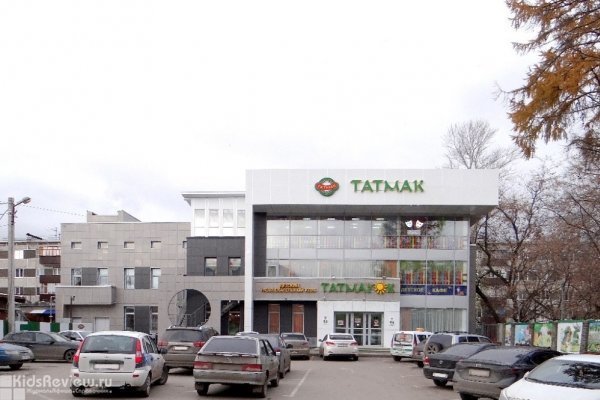 "Татмак", кафе с детским клубом, Казань