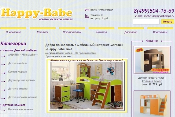 "Счастливый малыш", Happy-Babe.ru, интернет-магазин мебели для детских комнат, Москва