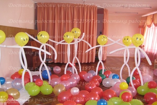 "Доставка радости", студия дизайна, доставка воздушных шаров в Москве