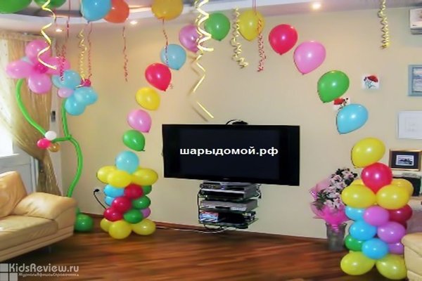 "Шарыдомой.рф", доставка шаров в Москве