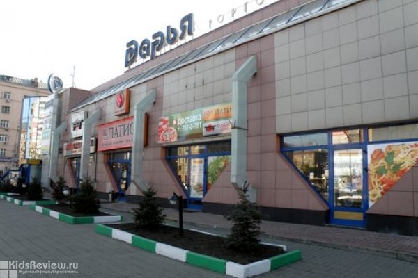 Торговый Центр Дарья Магазины