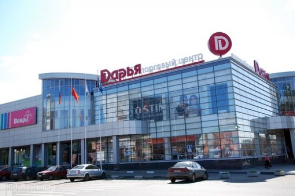 "Дарья", многофункциональный торговый центр в городе Клин, Московская область