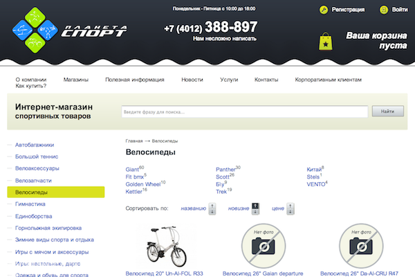 "Планета Спорт", planetasport.net, интернет-магазин спортивных товаров для детей и взрослых в Калининграде