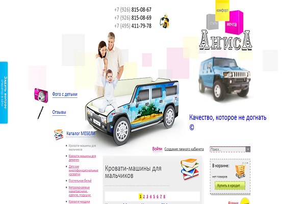 "Магазин кроватей", магазин.кроватей.рф, интернет-магазин кроватей для детей с доставкой на дом в Москве