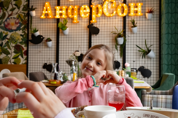 "АндерСон", семейное кафе, Краснодар