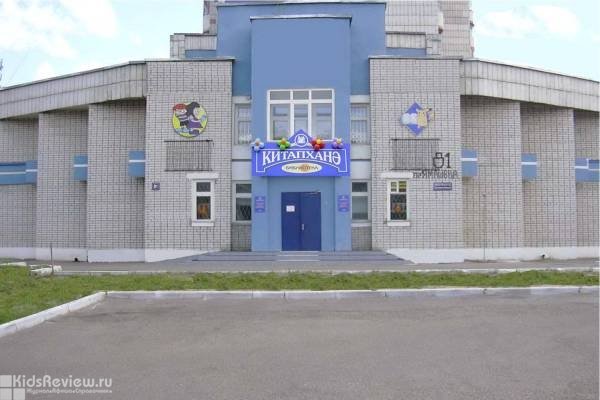 Республиканская детская библиотека Республики Татарстан, Казань
