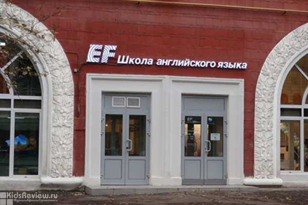 EF English First, курсы английского языка для детей на Университете, Москва