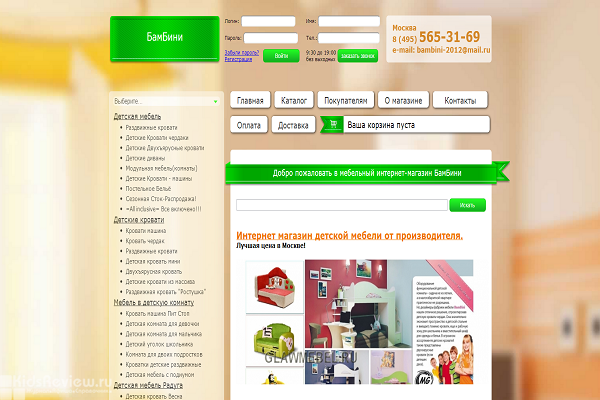 "БамБини", glawmebel.ru, интернет-магазин детской мебели с доставкой на дом в Москве