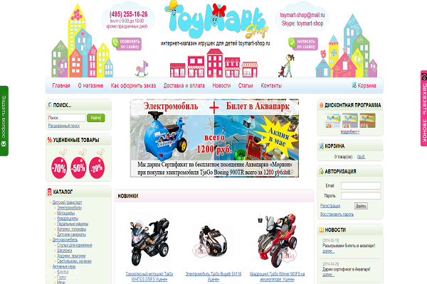 Toymart-shop.ru, интернет-магазин детских игрушек с доставкой на дом в Москве