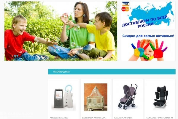 Baby&Baby, babyandbaby.ru, интернет-магазин детских товаров с доставкой на дом в Москве